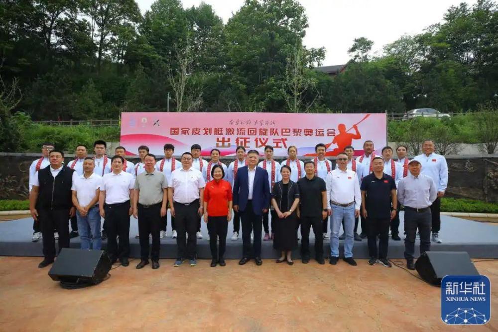 巴黎奥运会|中国皮划艇激流回旋队赴欧备战奥运 巴黎奥运会|中国皮划艇激流回旋队赴欧备战奥运