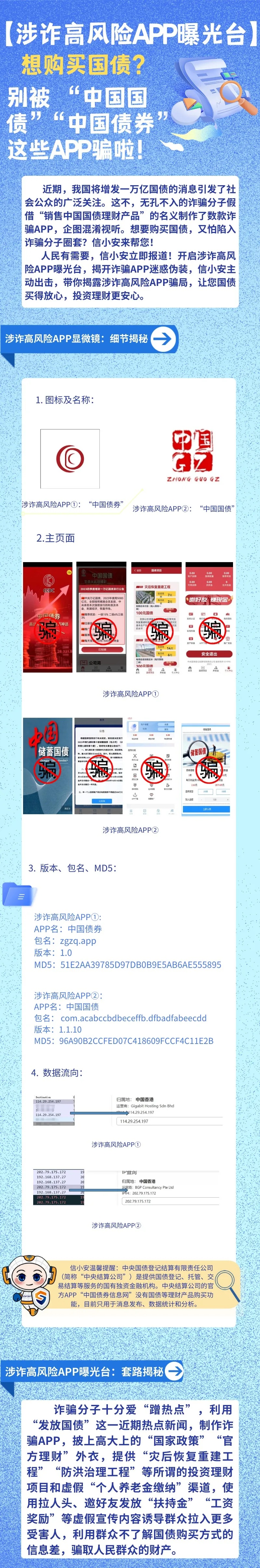 “红头文件”寄到家，能提款288万……