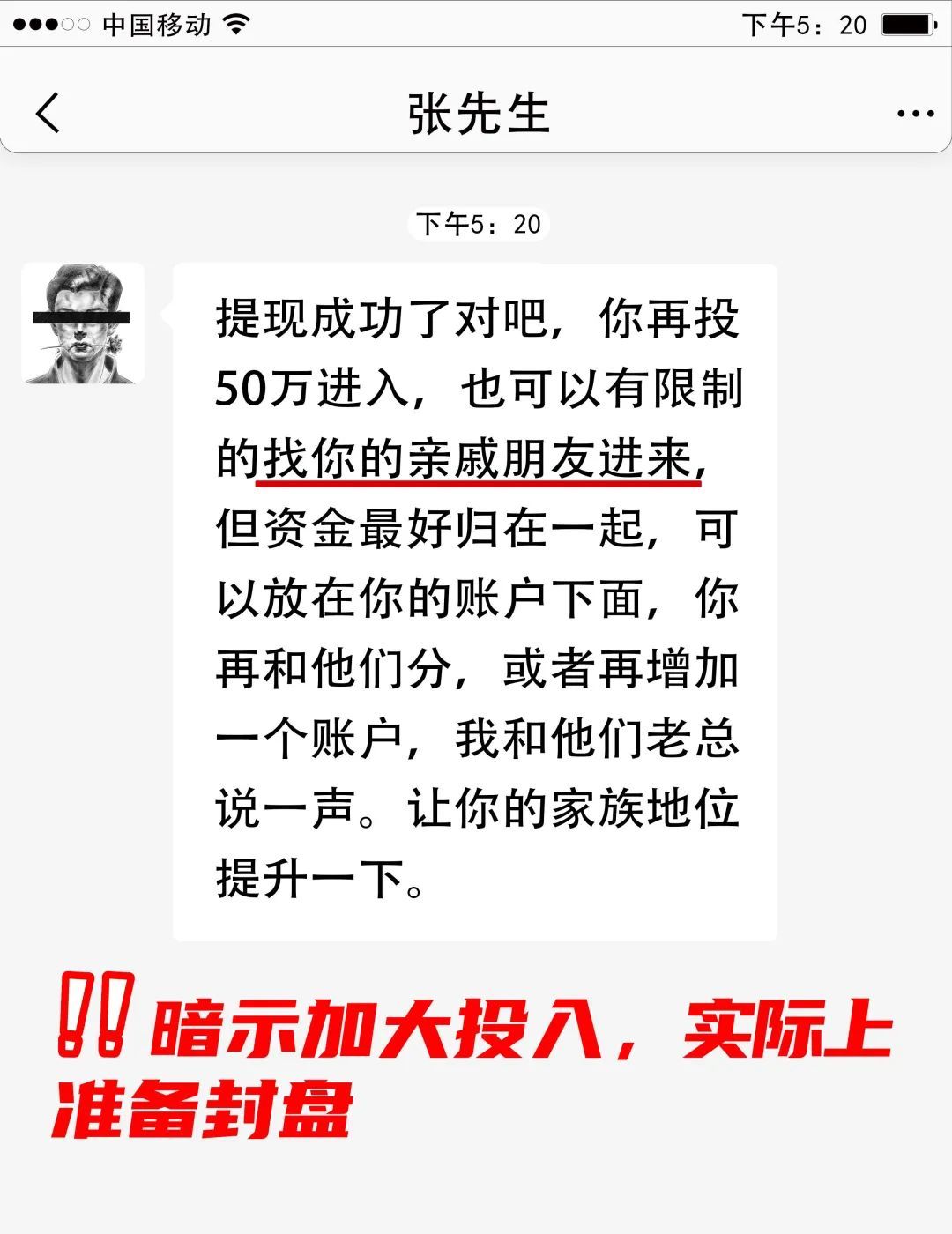 警方公布“百万元级”电诈犯画像 警方公布“百万元级”电诈犯画像