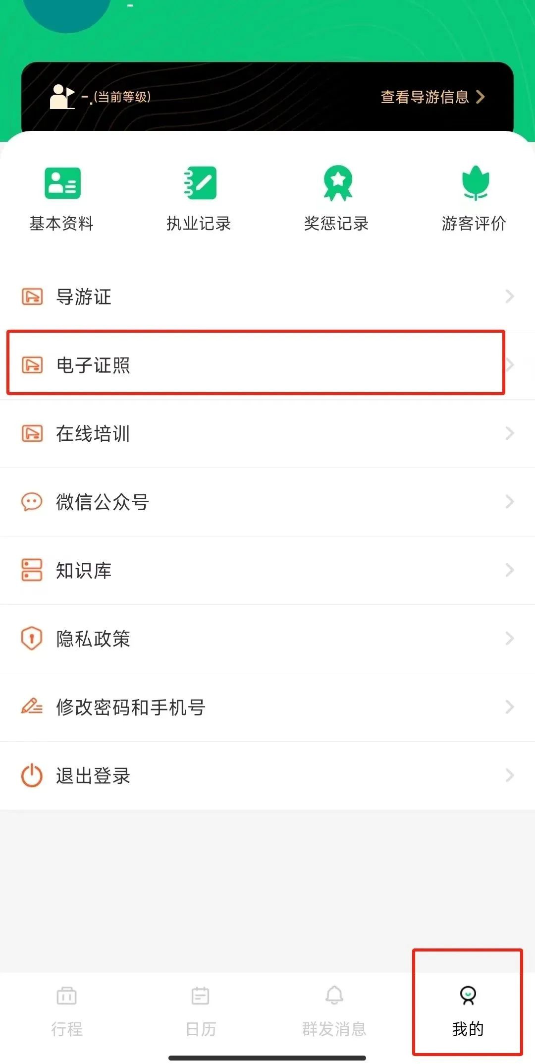 点进来!这些考生可以领取资格证书啦!附电子导游证申领指南 点进来!这些考生可以领取资格证书啦!附电子导游证申领指南