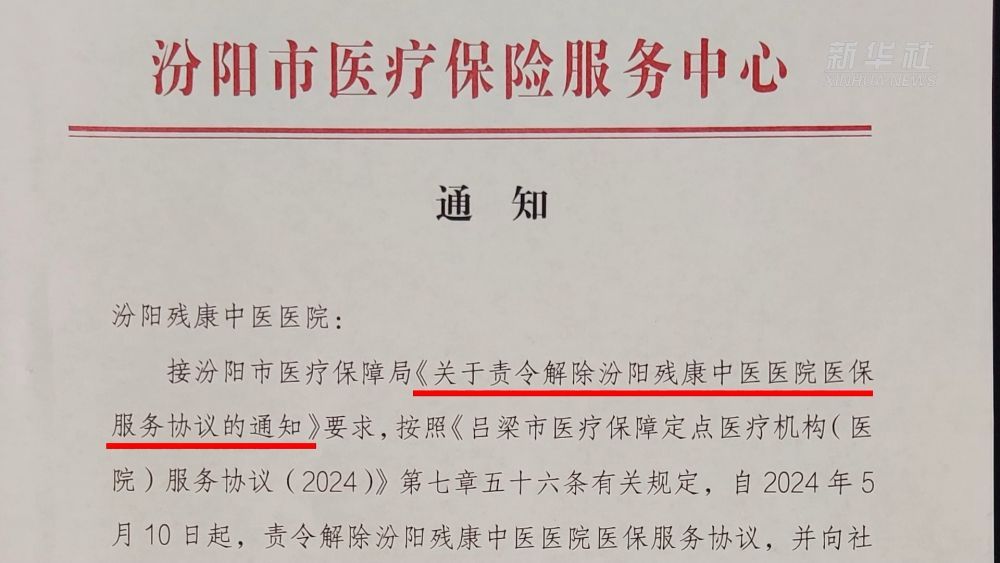 山西一医院涉骗保调查后续:已对10名涉案人员采取刑事强制措施 山西一医院涉骗保调查后续:已对10名涉案人员采取刑事强制措施