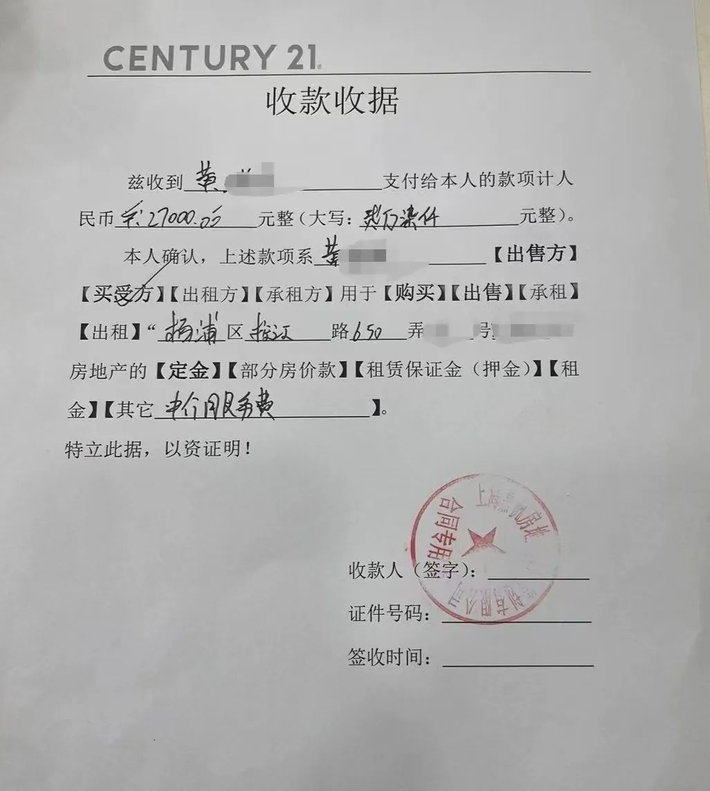 一套房被收6%的中介费！上海残障老伯卖房疑遭欺诈
