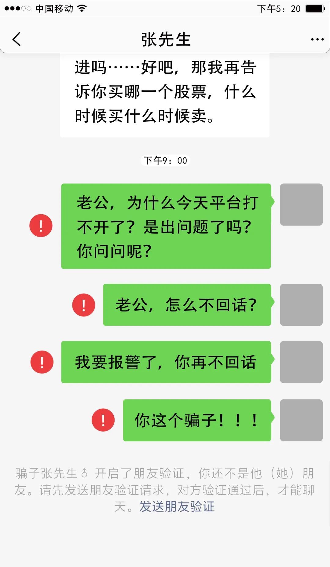 警方公布“百万元级”电诈犯画像 警方公布“百万元级”电诈犯画像