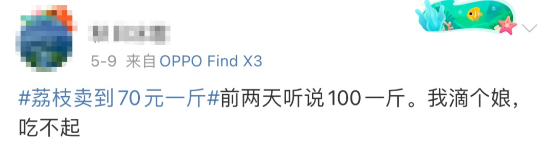 价格狂飙!很多青岛人的最爱,网友直呼:吃不起,真吃不起…… 价格狂飙!很多青岛人的最爱,网友直呼:吃不起,真吃不起……