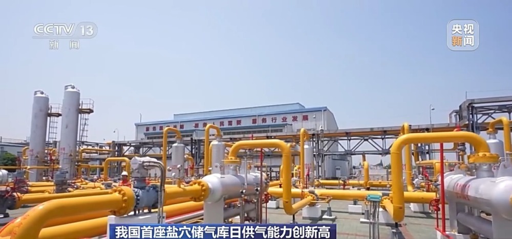我国首座盐穴储气库工作气量突破10亿立方米 我国首座盐穴储气库工作气量突破10亿立方米