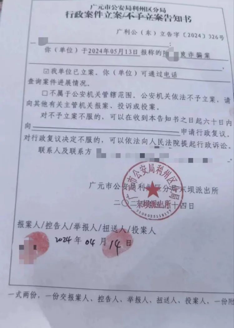 成都女子称遭假律师骗走2000元，警方已立案