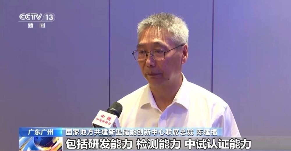 高质量发展调研行丨由点到面搞创新新型储能产业“粤”来越好