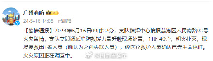 广州一服装批发市场起火，广州消防：搜救出1名人员，已无生命体征
