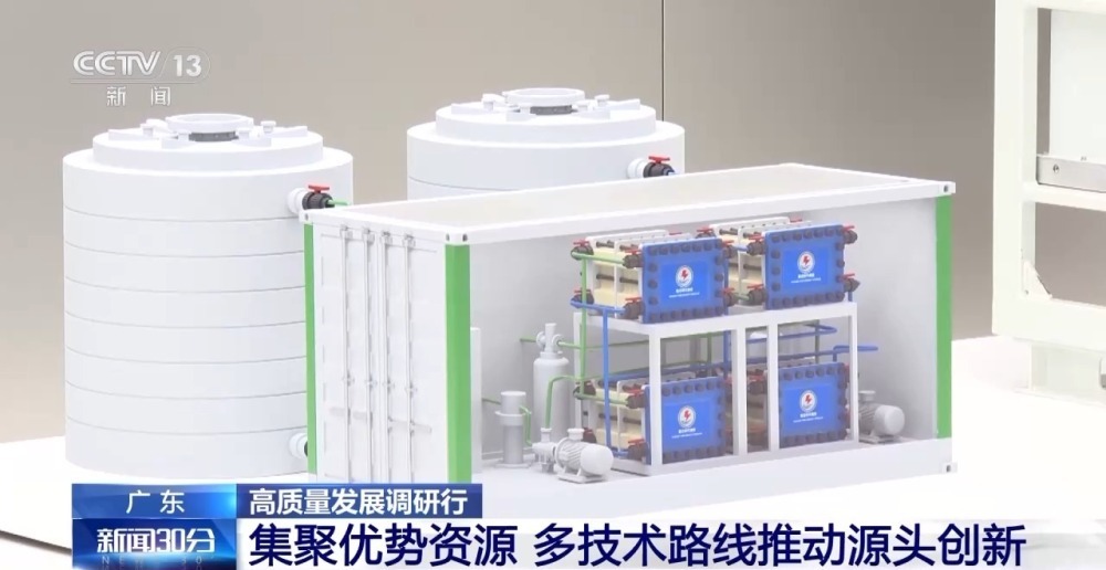 高质量发展调研行丨由点到面搞创新新型储能产业“粤”来越好