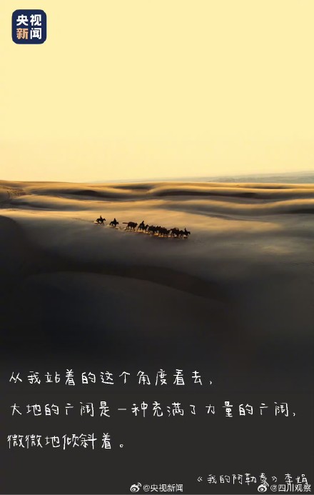 网友新疆拍到隧道前后2种美景 网友新疆拍到隧道前后2种美景