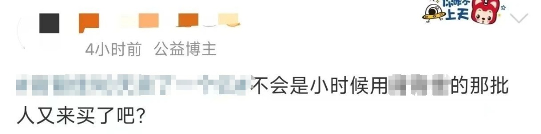 90天卖出一个亿?童年“智商税”卷土重来,医生提醒 90天卖出一个亿?童年“智商税”卷土重来,医生提醒