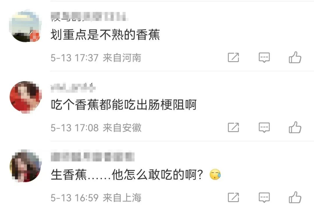 连“炫”3根生香蕉后，男子患肠梗阻！还有这些食物要注意→
