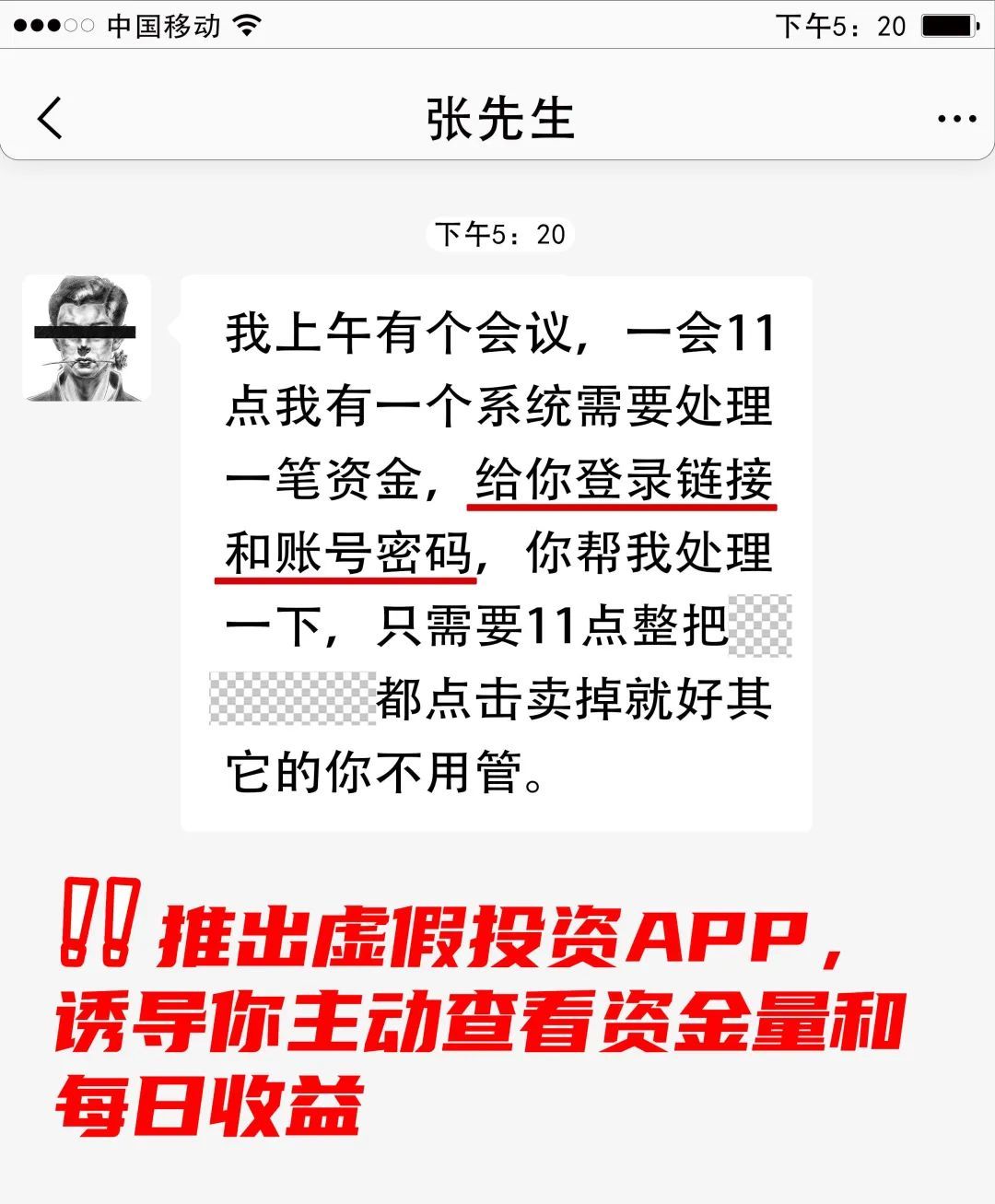 警方公布“百万元级”电诈犯画像 警方公布“百万元级”电诈犯画像