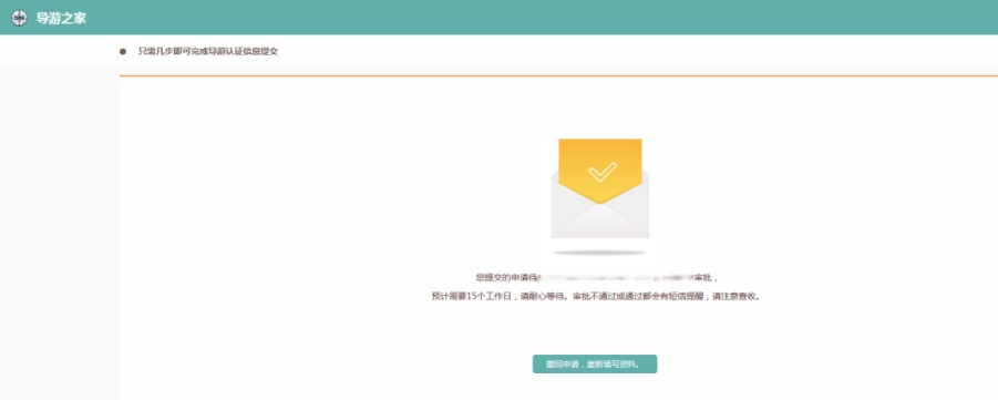 点进来!这些考生可以领取资格证书啦!附电子导游证申领指南 点进来!这些考生可以领取资格证书啦!附电子导游证申领指南