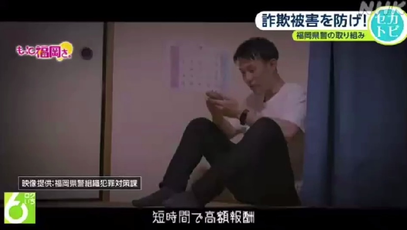 上海人反诈秀到日本荧屏上了!还被日本警方"有样学样"…啥情况? 上海人反诈秀到日本荧屏上了!还被日本警方"有样学样"…啥情况?