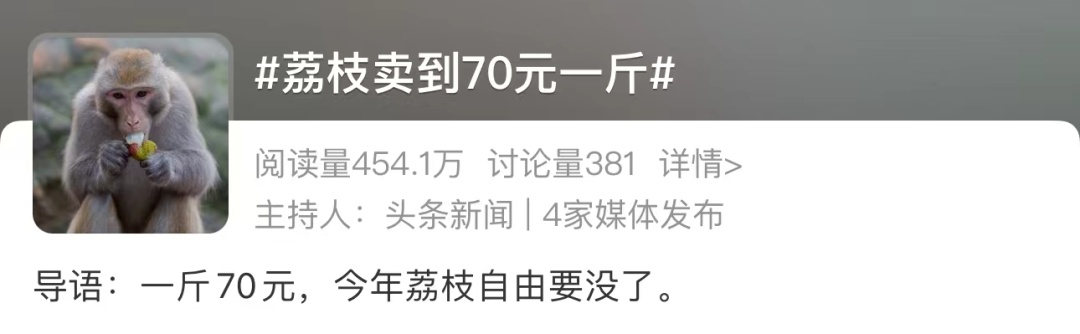 价格狂飙!很多青岛人的最爱,网友直呼:吃不起,真吃不起…… 价格狂飙!很多青岛人的最爱,网友直呼:吃不起,真吃不起……