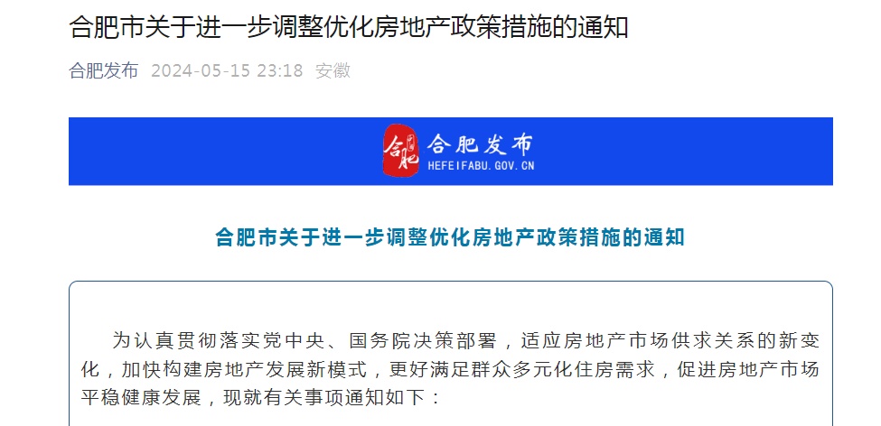 买房最高补贴10万元！这一省会城市出手