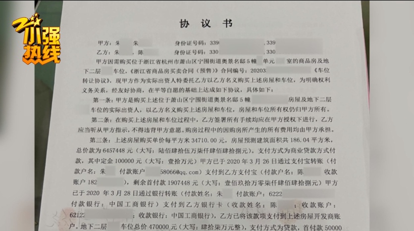 “我很崩溃！”找丈母娘代持，180平豪宅被前妻一家卖掉，起因竟是当初的一个决定...