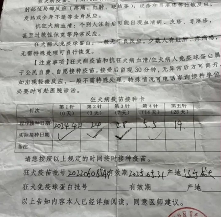 警方提级调查!3岁男童被狗咬伤打了疫苗仍离世,最新进展→ 警方提级调查!3岁男童被狗咬伤打了疫苗仍离世,最新进展→