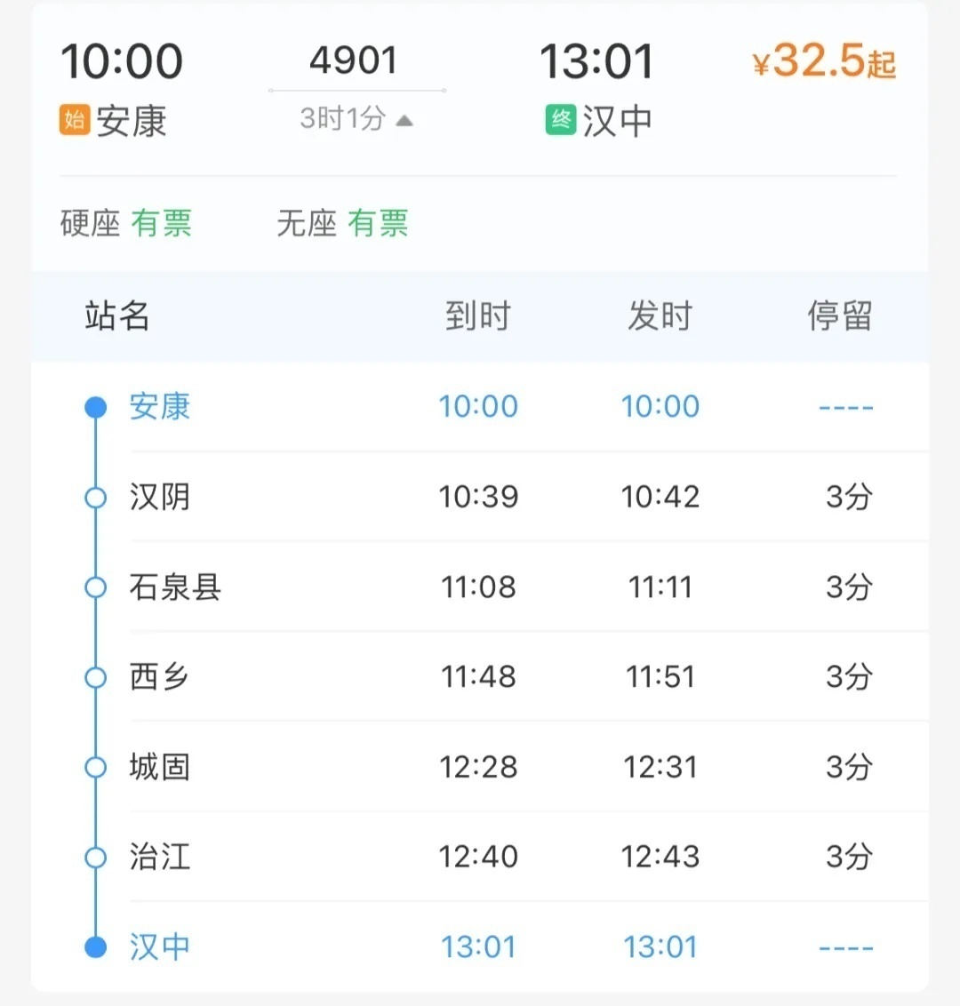 老乡叫它“双节棍”!这可能是中国最短的火车 老乡叫它“双节棍”!这可能是中国最短的火车