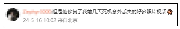 网友:吓死!多人手机出现漏洞?有人打开相册两眼一黑… 网友:吓死!多人手机出现漏洞?有人打开相册两眼一黑…