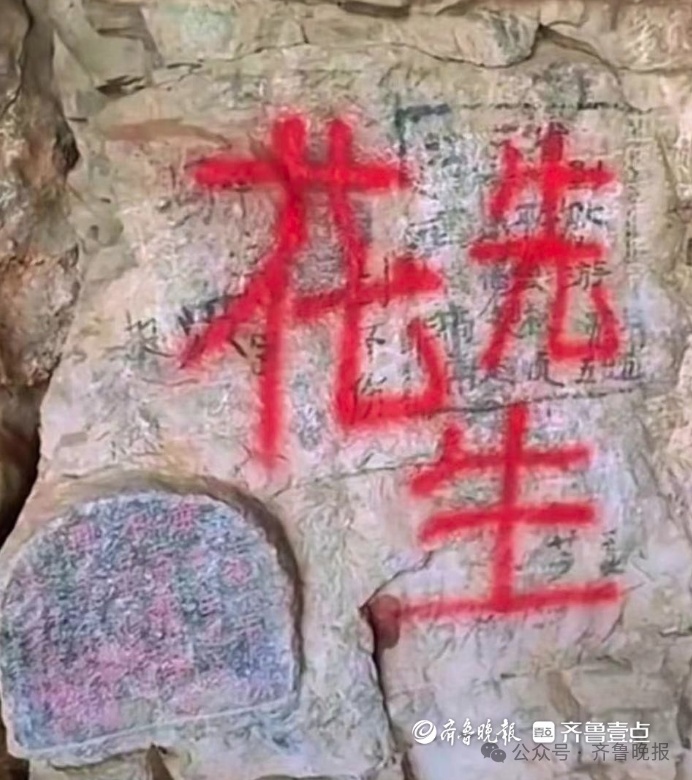 济南多处山体惨遭红油漆涂鸦，都是这仨字！