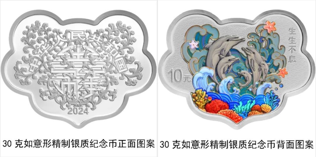 开约!“5·20”纪念币来了 开约!“5·20”纪念币来了