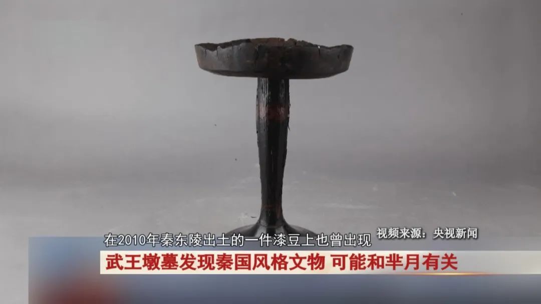 武王墩墓发现秦国风格文物，可能和芈月有关！