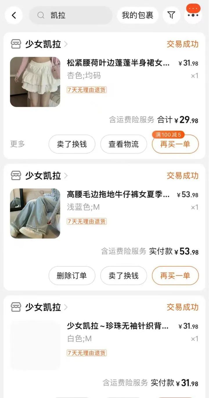 500多万粉网红店被曝跑路，拖欠货款3000多万！当地警方回应！