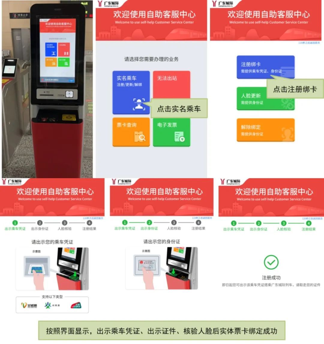佛肇、莞惠城际铁路启用！无需提前买票！跟搭地铁一样方便！