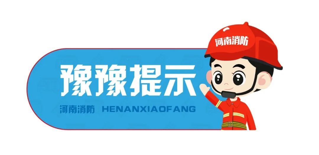 仨小学生谎报火警还骂人？处理结果来了
