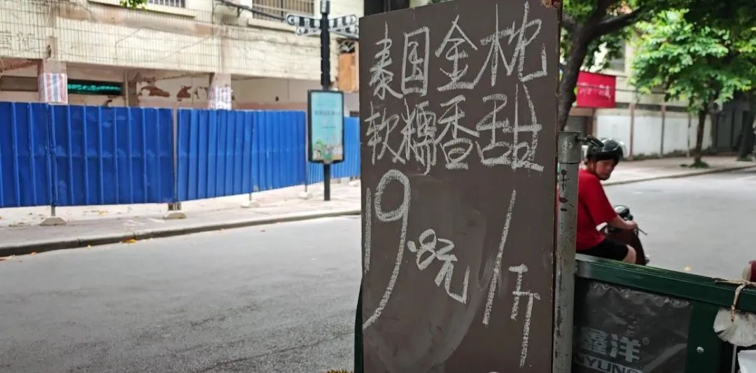 广西街头上“打骨折”的榴莲真那么抵值？吃货们注意了……