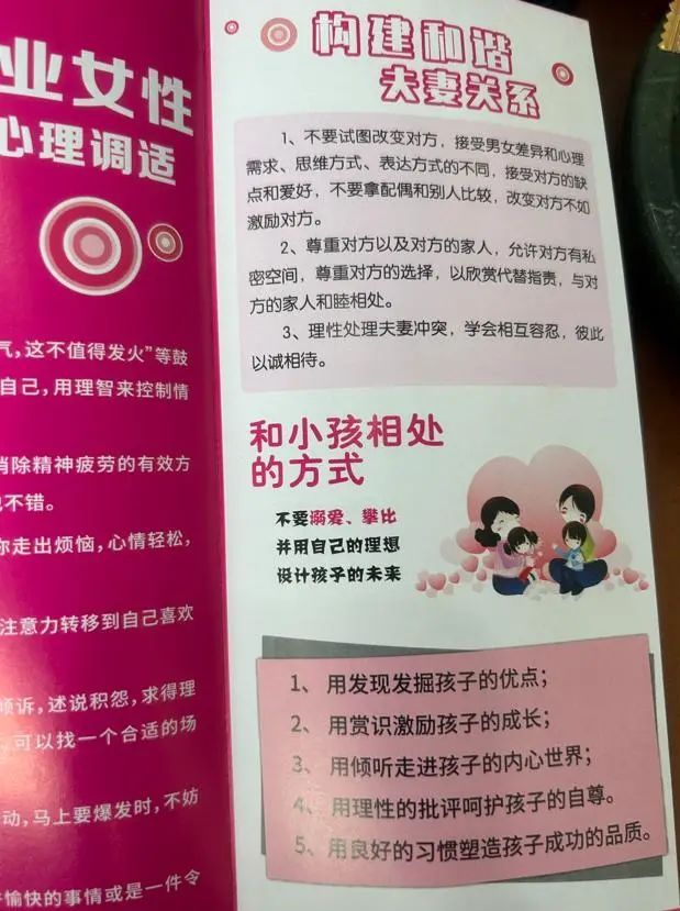 妇联宣传册上印“时刻站在婆婆一方”？网友炸锅！