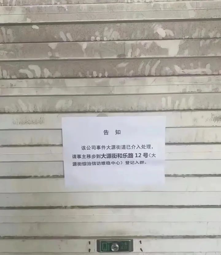 500多万粉网红店被曝跑路，拖欠货款3000多万！当地警方回应！