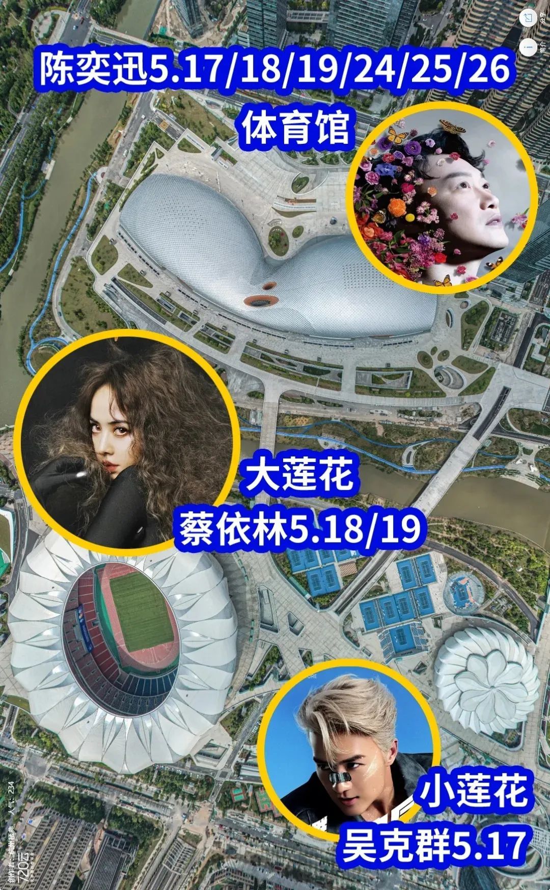 大“撞车”!事关陈奕迅、蔡依林、吴克群,刚刚,杭州警方发布提醒 大“撞车”!事关陈奕迅、蔡依林、吴克群,刚刚,杭州警方发布提醒