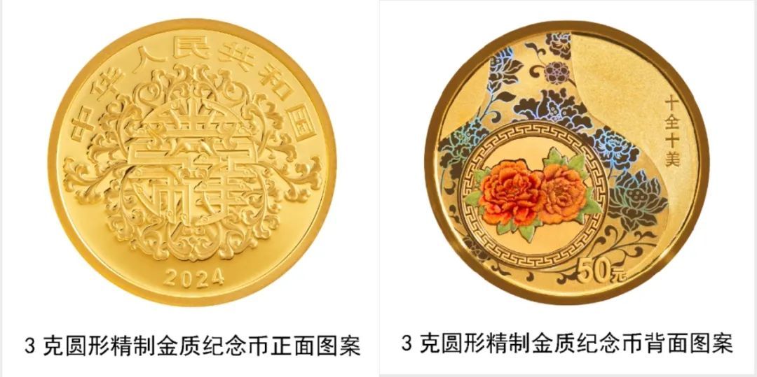 开约!“5·20”纪念币来了 开约!“5·20”纪念币来了