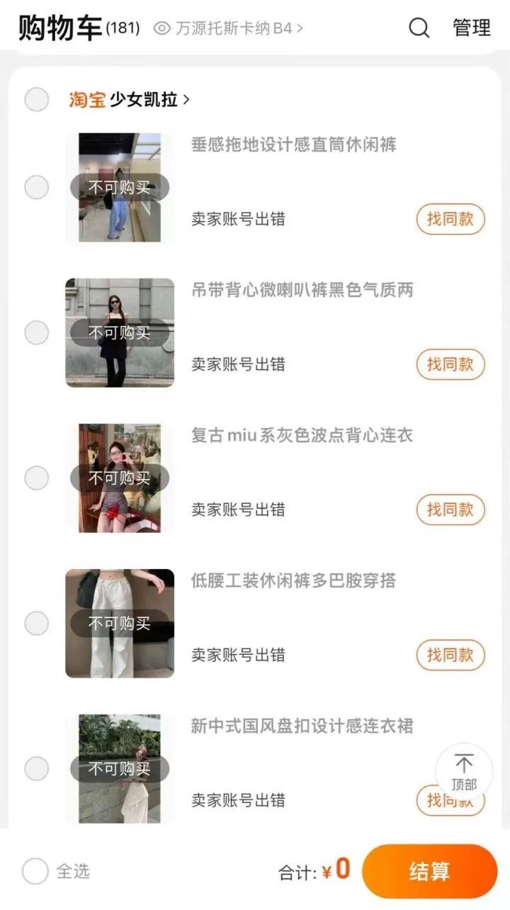 500多万粉网红店被曝跑路，拖欠货款3000多万！当地警方回应！