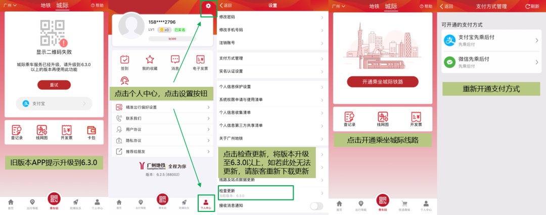 佛肇、莞惠城际铁路启用！无需提前买票！跟搭地铁一样方便！