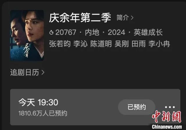 热搜爆了！《庆余年2》开播，悬念揭开了吗？