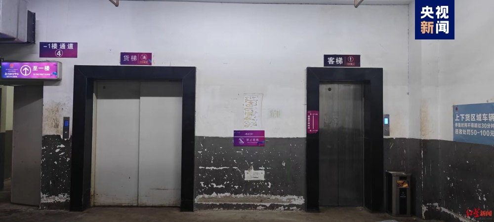 未按规定维保、检验 &nbsp;云南弥勒电梯坠落事故调查报告公布