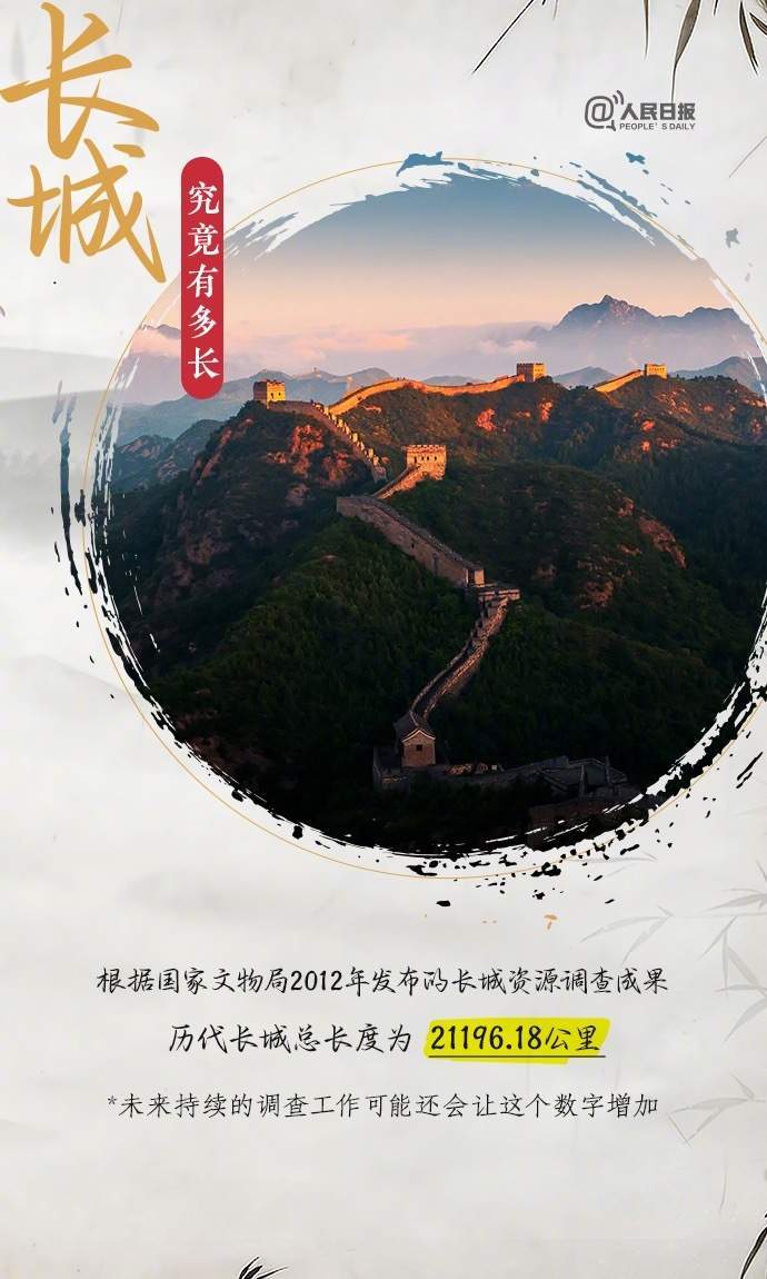 长城究竟有多长？9图了解长城知识点