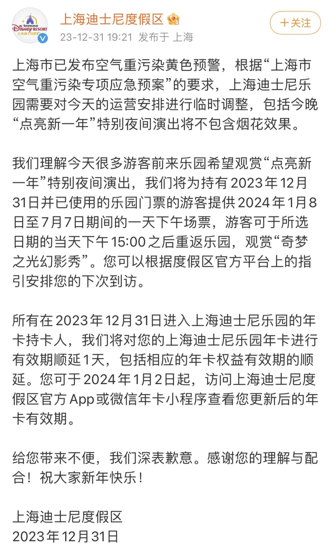 买了上海迪士尼年卡没使用,能退吗?男子讲了这个理由,法院:退! 买了上海迪士尼年卡没使用,能退吗?男子讲了这个理由,法院:退!