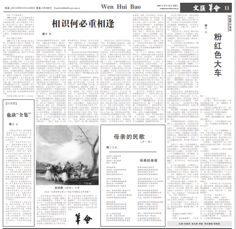 豆瓣8.8分！央视重播！这部大热剧何以打动上海观众？