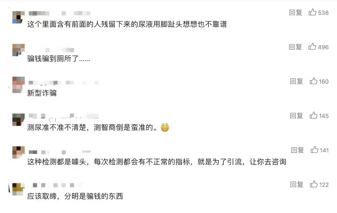 商场男厕所有新功能,扫码支付19.9元,就可以有这项服务,结果…… 商场男厕所有新功能,扫码支付19.9元,就可以有这项服务,结果……