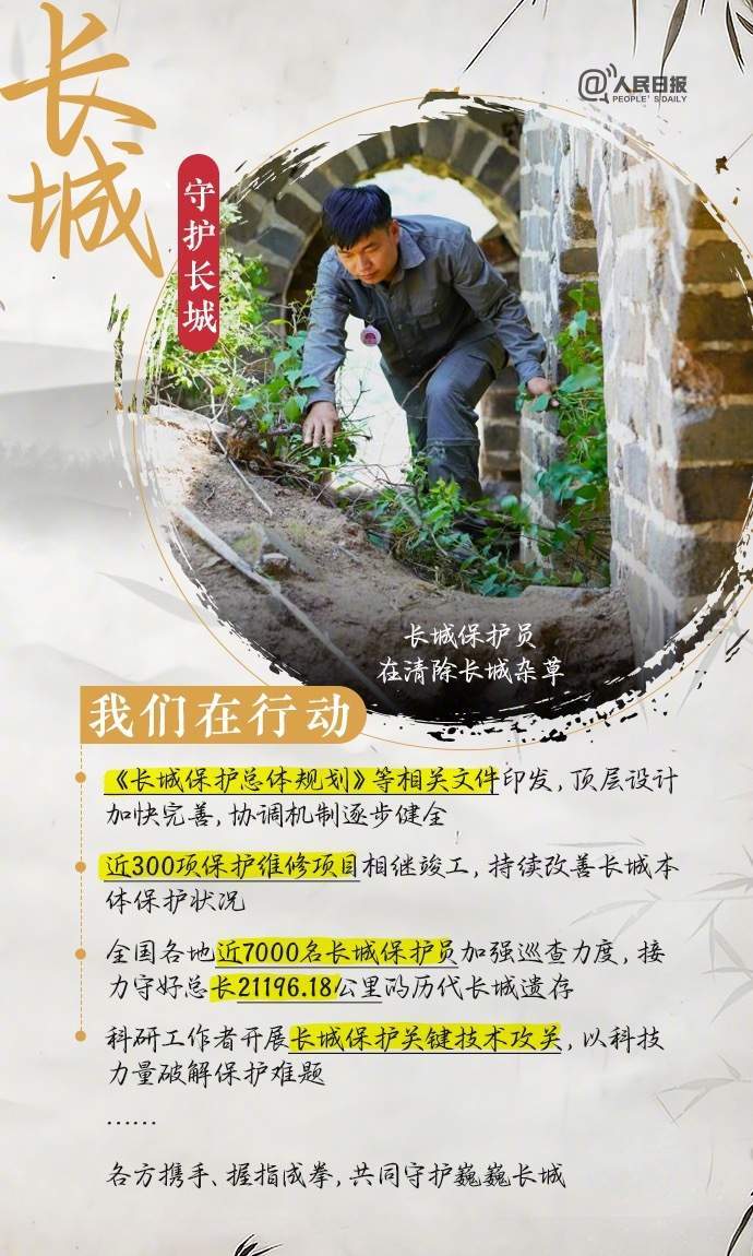 长城究竟有多长？9图了解长城知识点