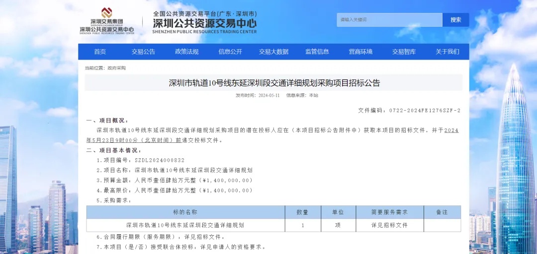 深圳地铁拟直达东莞，将设4个站点