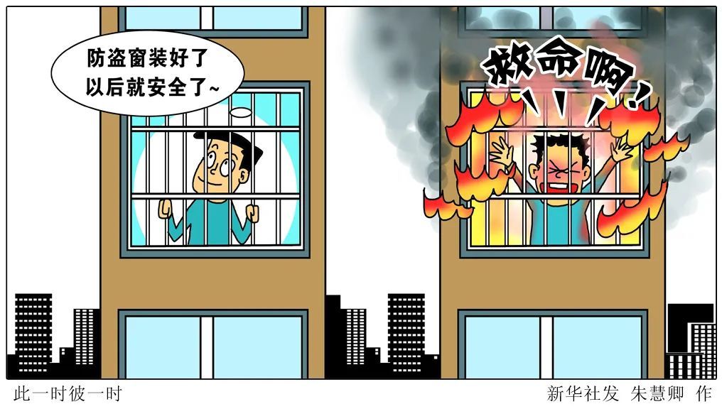 防盗窗怎么成了“夺命窗”？