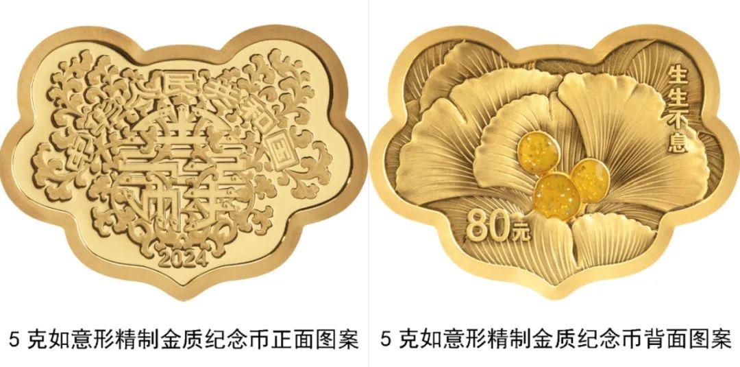 开约!“5·20”纪念币来了 开约!“5·20”纪念币来了