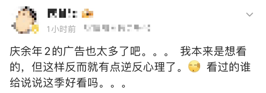 爆款回归，《庆余年2》刷屏！网友边看边吐槽