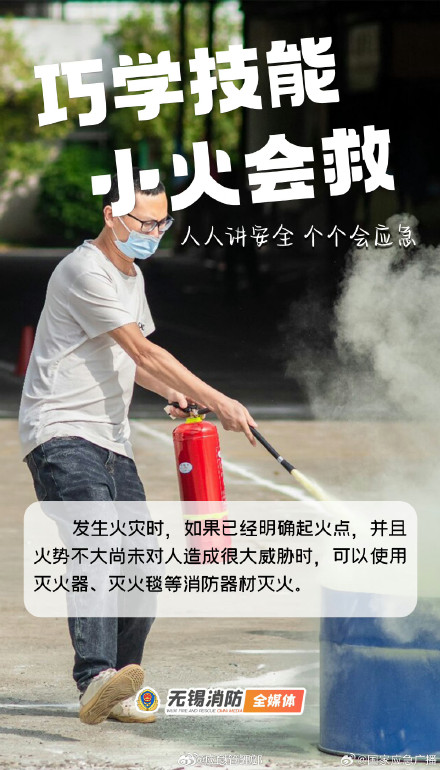 火灾现场这样逃生